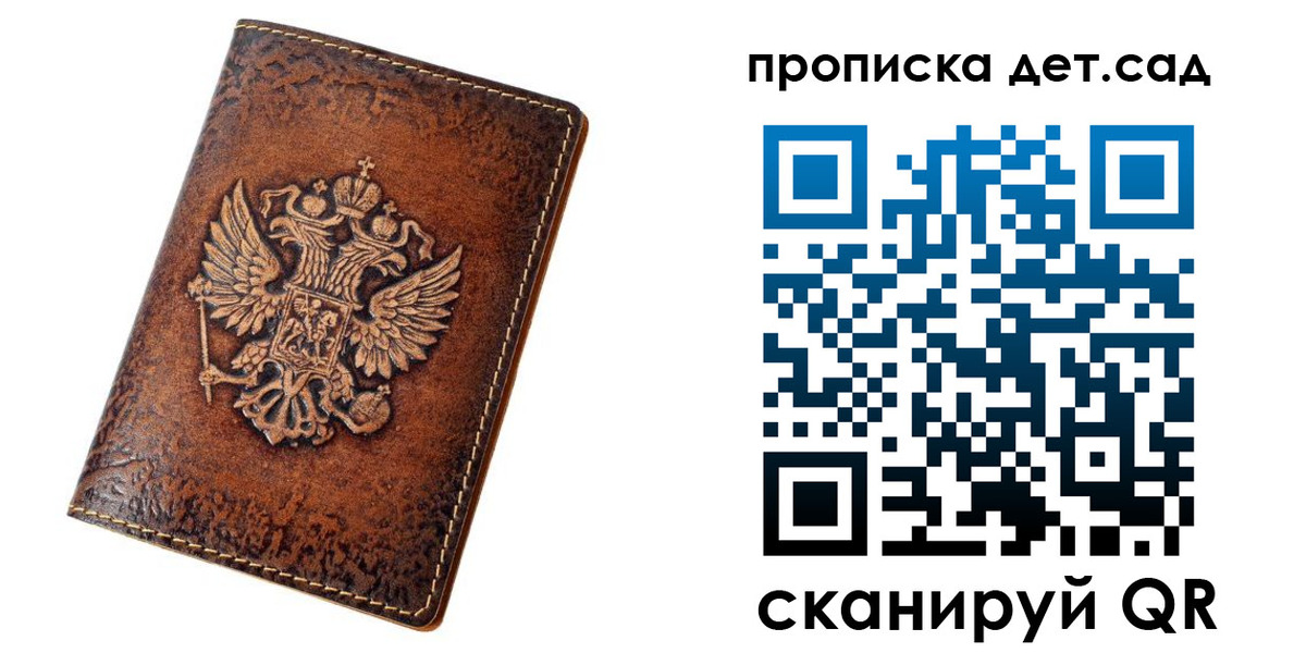 прописка паспорт в Смоленске