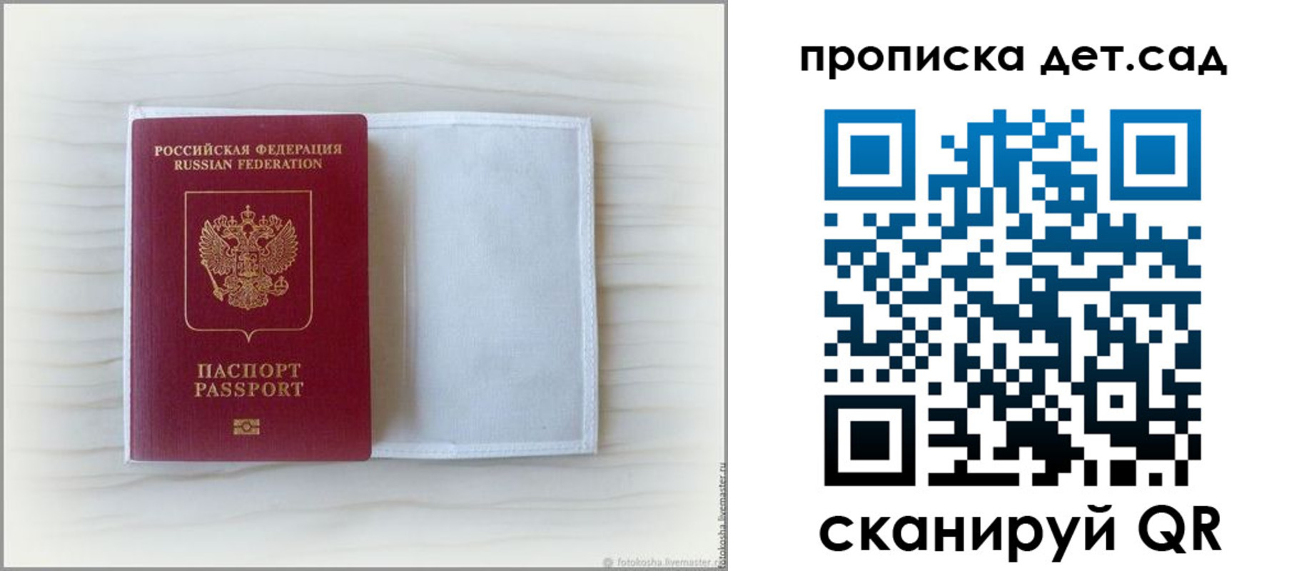 временная регистрация купить в Смоленске
