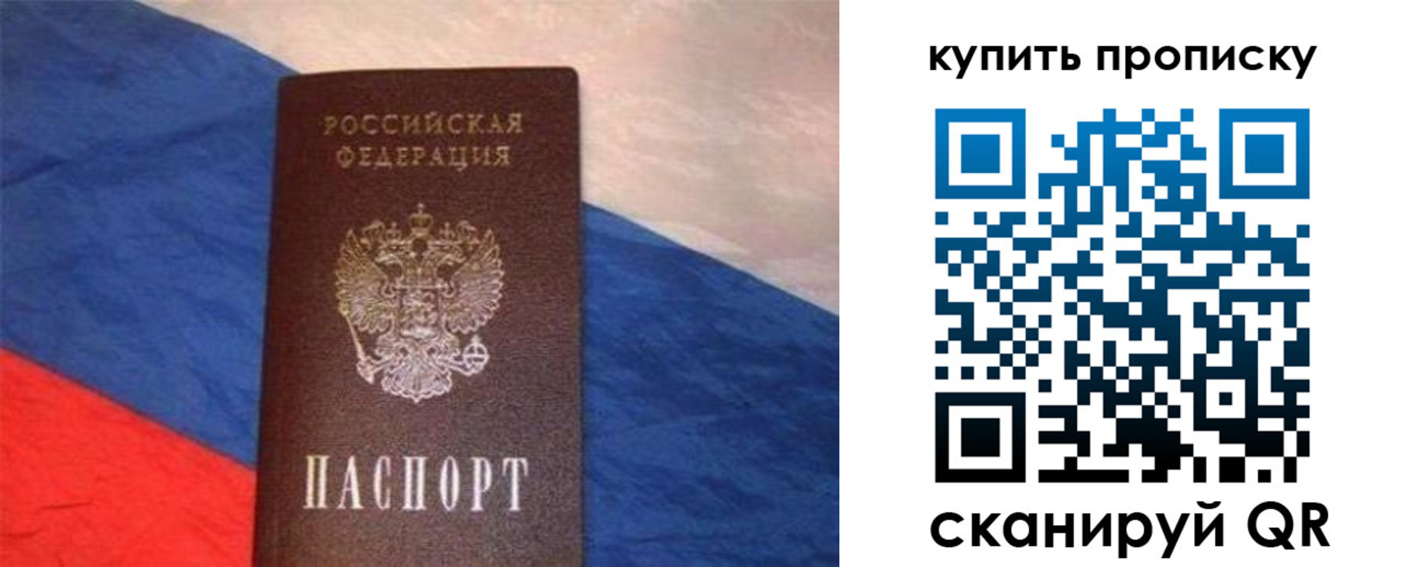 прописка штамп в Смоленске