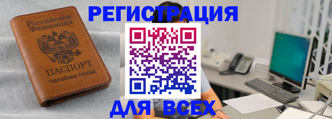 временная регистрация для школы в Смоленске