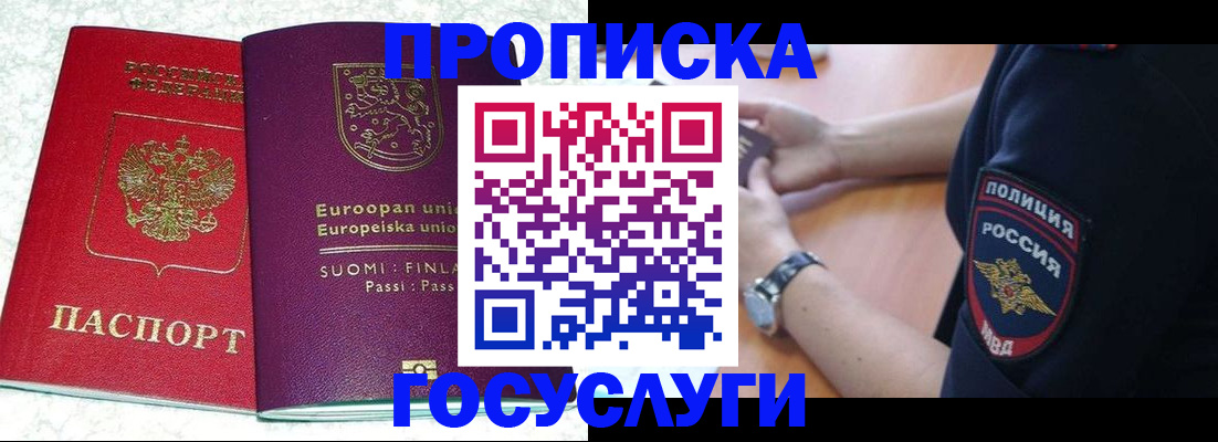 регистрация для дет. сада в Смоленске