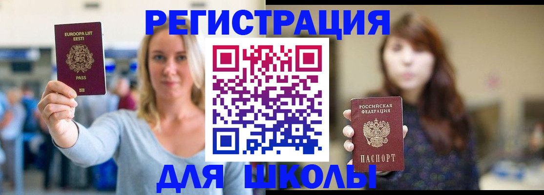 прописка от собственника в Смоленске