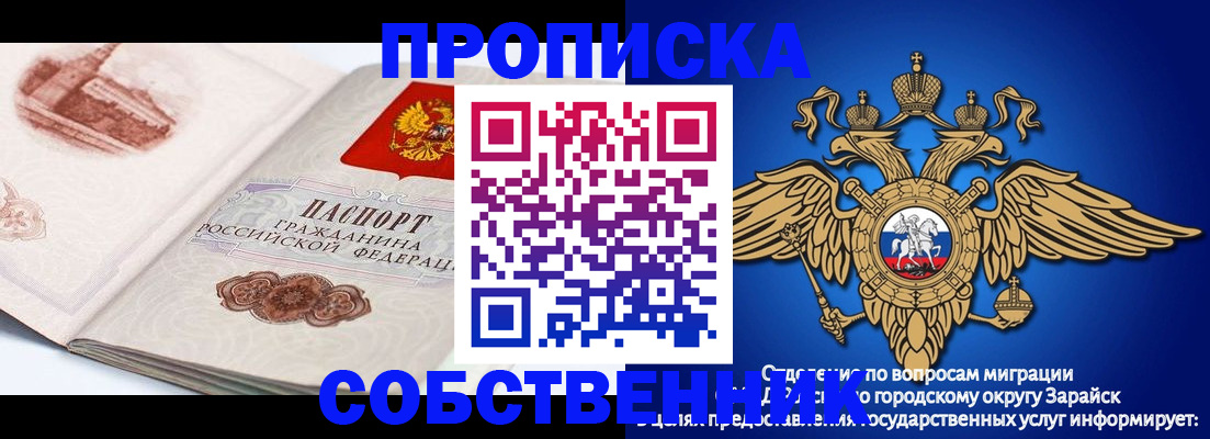 прописка для школы в Смоленске