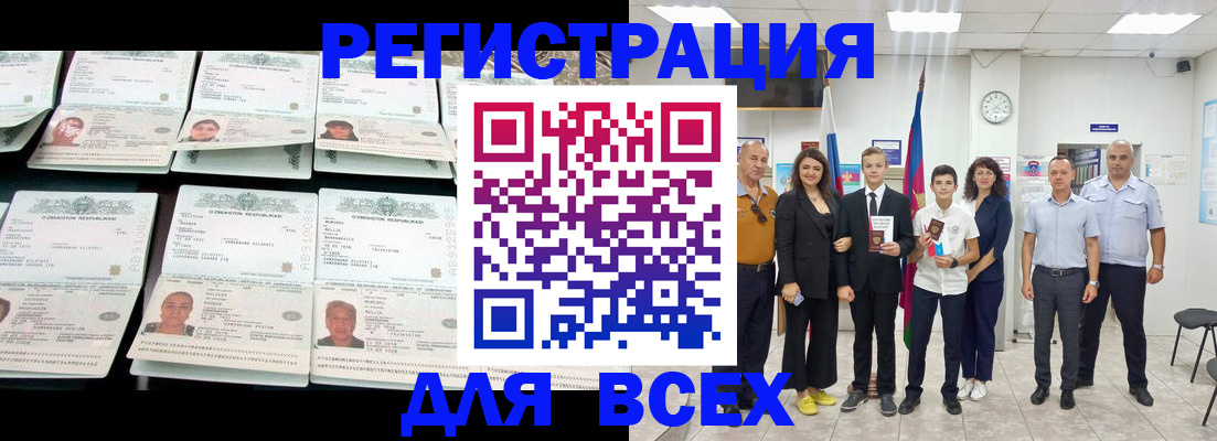 временная регистрация законно в Смоленске