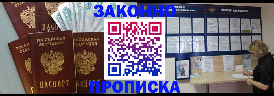 пропишу в квартире в Смоленске