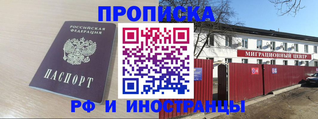 временная регистрация гарантия в Смоленске